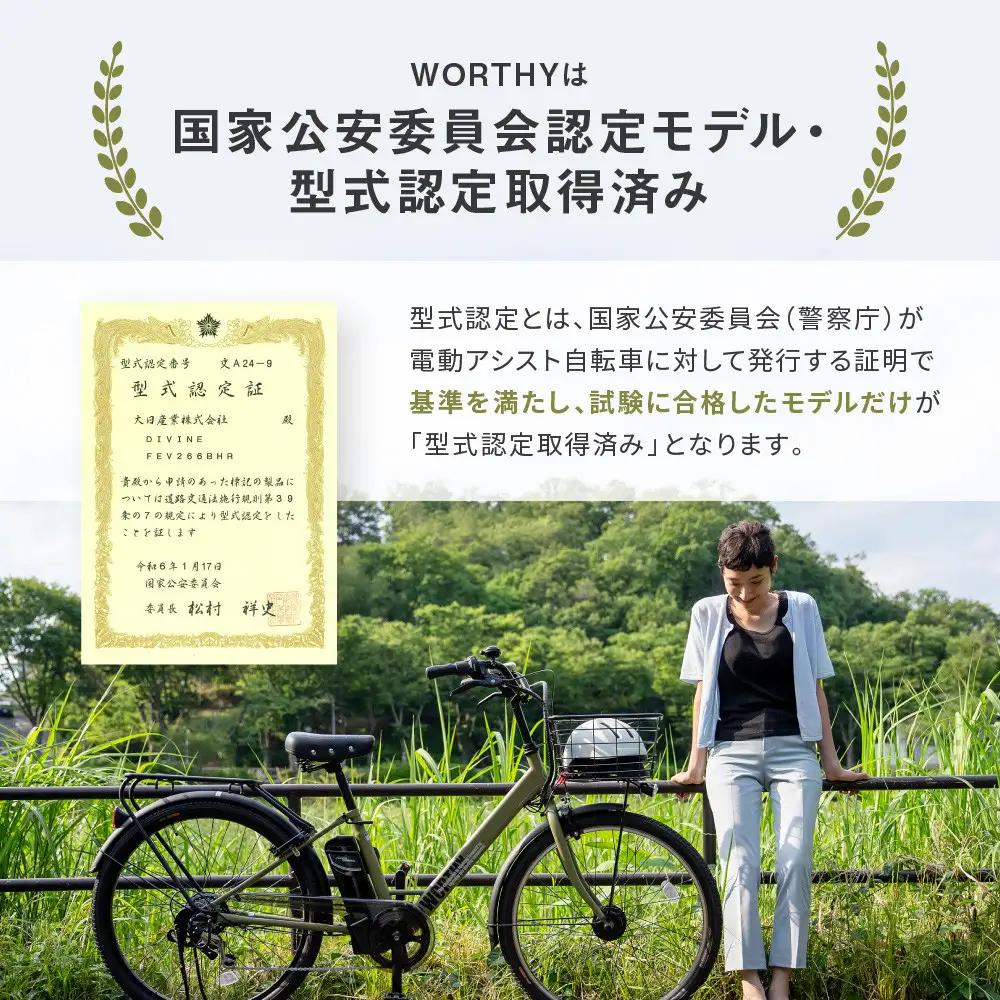 電動アシスト自転車 26インチ マットブラック 自転車 ワージー
