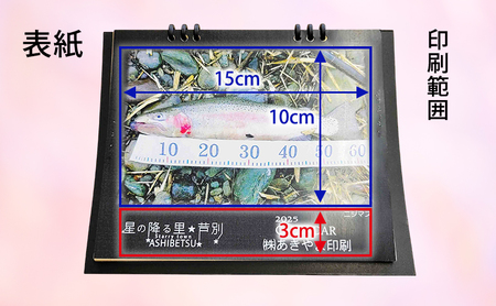 木製カレンダー 卓上 カレンダー 3種 の 木材 から 選べる ヒノキ トドマツ カバ 3個 オーダーメイド 作成 木製 木の香り 和紙 ビジネス おしゃれ 仕事 日用品 北海道 芦別市 ヒノキ