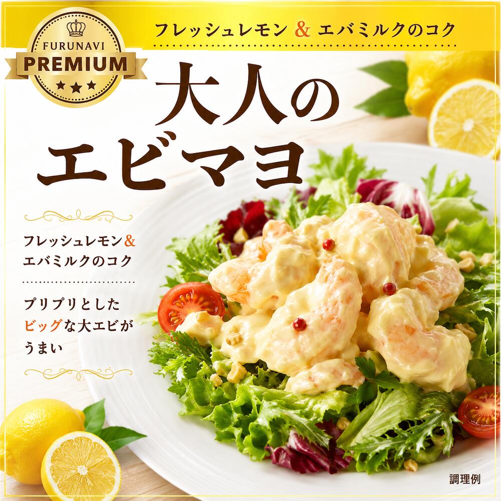 【ふるさと納税】エビマヨ 200g 海老 冷凍 簡単 おかず 惣菜 時短 えび 電子レンジ可 レンジ レンチン 簡単調理 中華 本格中華 人気 おすすめ ランキング 町中華 中華 中華料理 海老 晩御飯 楽 お惣菜