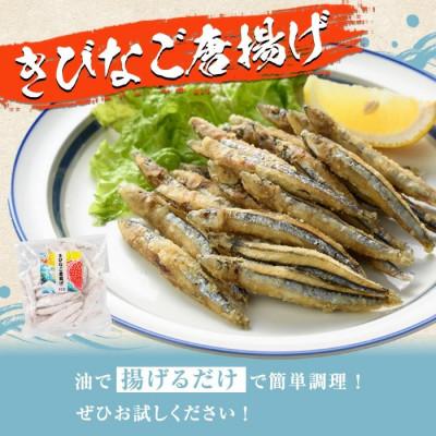 ふるさと納税 阿久根市 鹿児島県産!きびなご唐揚げ(計1.2kg・150g×8袋)【まちの灯台阿久根】a-12-213-z |  | 01
