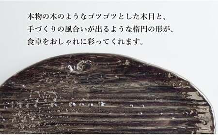 【光沢と木目がかわいい】有田焼 16cm 木目オーバル皿 (小) プラチナ 4枚セット 食卓に特別感をくれる1枚【喜鶴製陶】ケーキ皿 取り皿 小皿 食器 有田焼 楕円皿 オーバル皿 プレート cy07