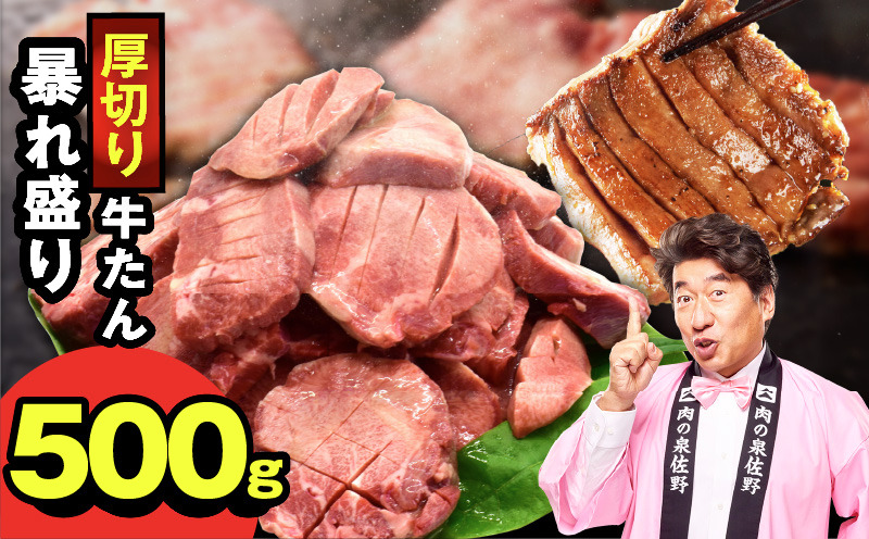牛たん 575g 暴れ盛り 訳あり サイズ不揃い 牛肉 牛タン 肉コンシェルジュ厳選