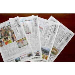 尾道の毎日を紡ぐ「尾道新聞」を1か月間お届け（休刊日を除き毎日発送）