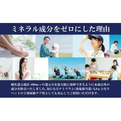 ふるさと納税 大田区 スイソDo!Jr. ジュニアサイズ 140ml×60本 高濃度水素水 |  | 01