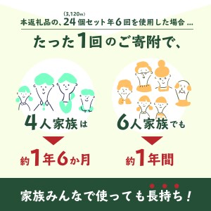 【隔月・年6回お届け定期便】大容量 長持ちトイレットペーパー 130ｍ シングル 24R 芯なし 消耗品 生活雑貨 3倍 長持ち