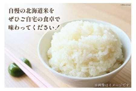米 令和7年 ななつぼし 5kg [けんぶちVIVAマルシェ 北海道 剣淵町 14656304]