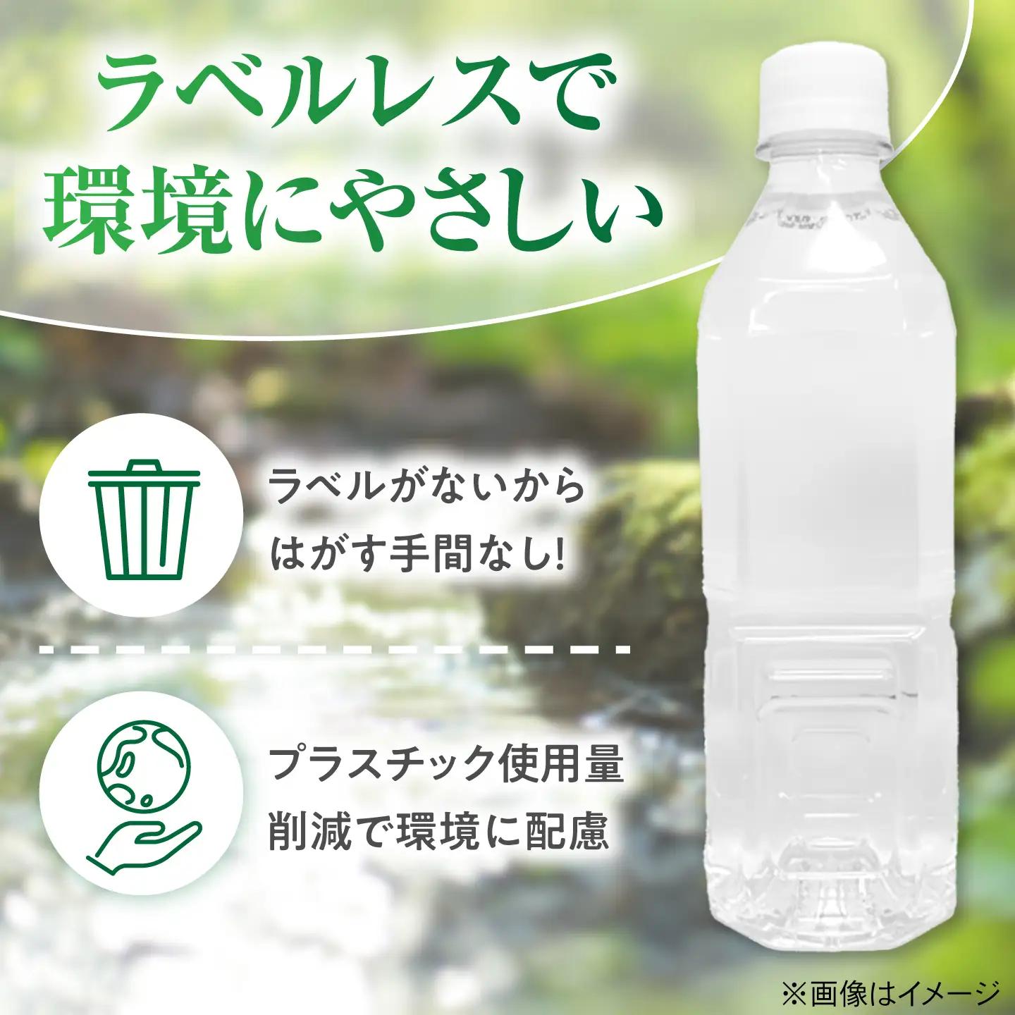 【全6回定期便（毎月お届け）】ミネラルウォーター （500mL×24本）×3箱 ラベルレス[BDBE004-12]
