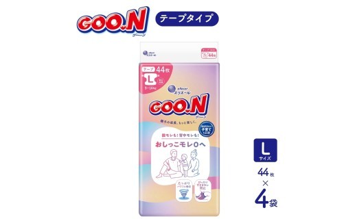 グーン モレ0 エリエール オムツ おむつ テープ テープタイプ 44枚 3パック Lサイズ 日用品 消耗品 防災 備蓄品 【四国中央市 日本一 紙のまち】