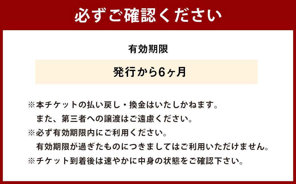 〈餃子のまち高鍋 お食事券(1000円×6枚)>