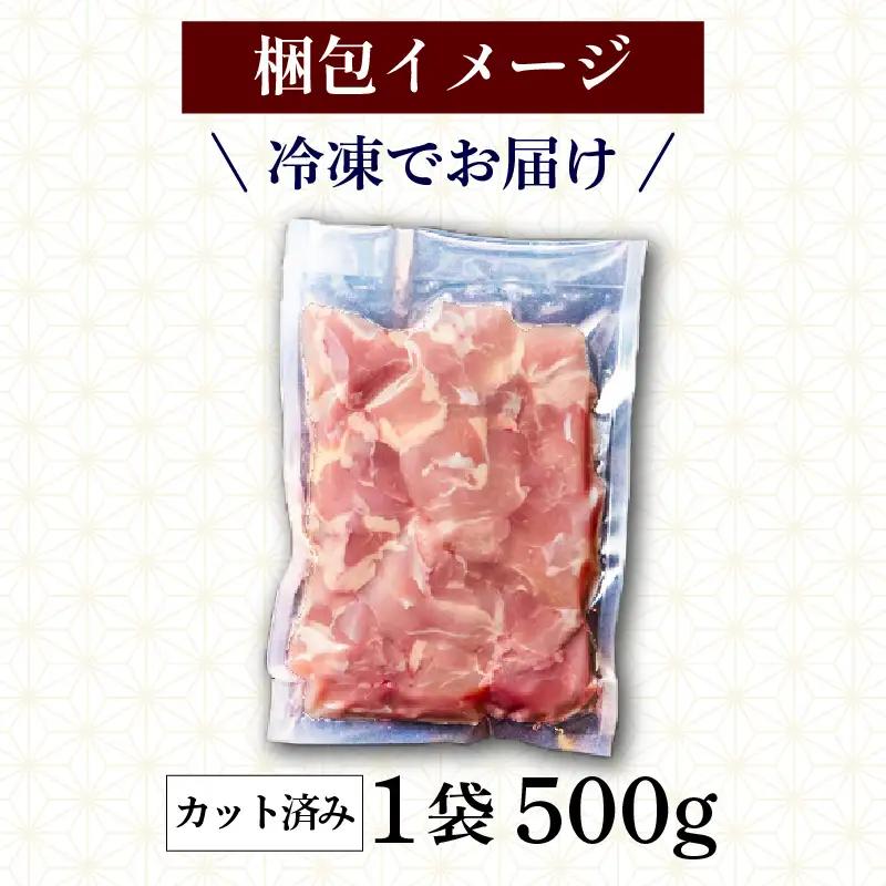 国産 鶏もも肉 3kg (500g×6袋) 冷凍 四万十鶏 ［1790］