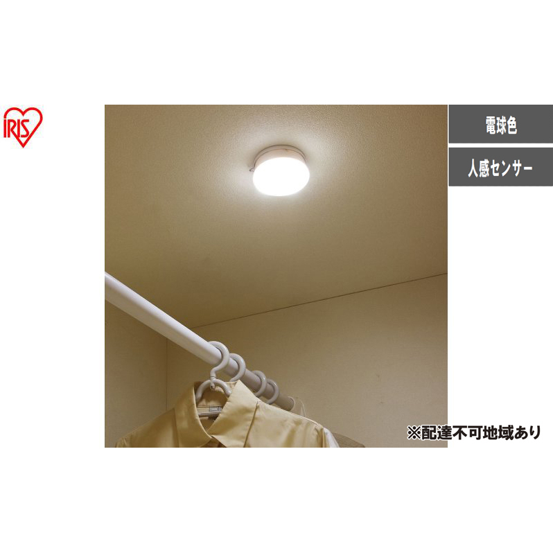 照明 乾電池式LEDセンサーライト マルチタイプ 電球色 BSL40ML-WV2 アイリスオーヤマ センサーライト 電池式 乾電池式 人感センサー 室内 LEDセンサーライト LED ライト 廊下 寝室 物置 置き型 防犯