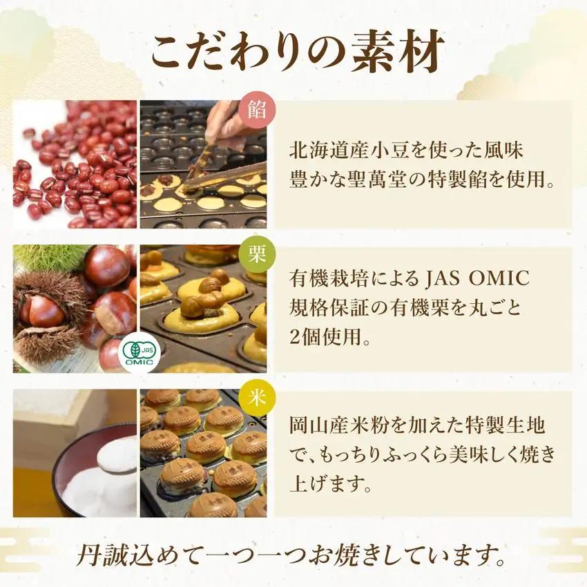 I-9.栗餡団・2種類セット＋しあわせ饅頭・2種類セット＋プチ栗餡団10入個箱