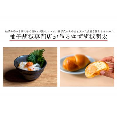 ふるさと納税 朝倉市 ゆず胡椒明太80g×2 |  | 01