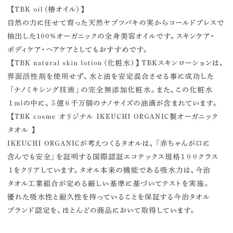 椿油化粧品4点セット(洗顔石鹸＆保湿クリーム＆椿オイル＆化粧水)＆オーガニックコットンタオル