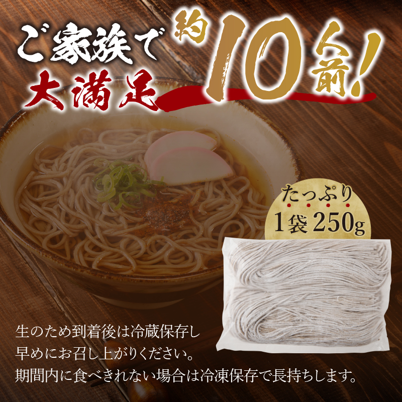 富士山の流水で作る「忍野の生そば」約10人前（250ｇ×5袋）