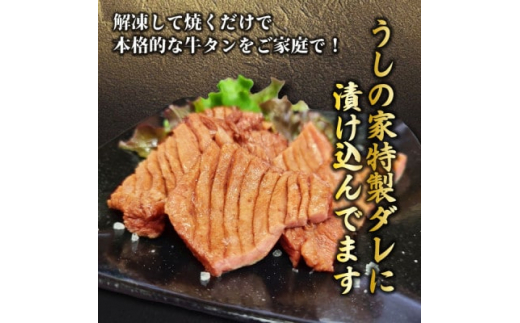 厚切り牛タン　500g(250g×2パック)【1407962】