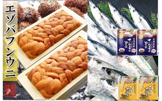 F-71018 エゾバフンウニ約100g×2折・さんま旨煮×2P・さば味噌煮×2P[10月下旬以降発送]