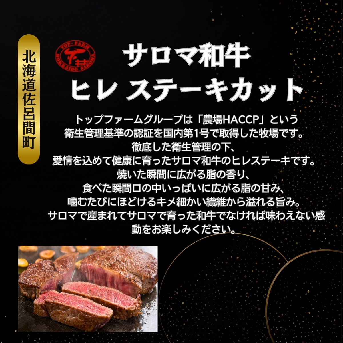 サロマ和牛 ヒレ 半頭分 ステーキカット 約200g×15枚前後 SRMD024_イメージ2