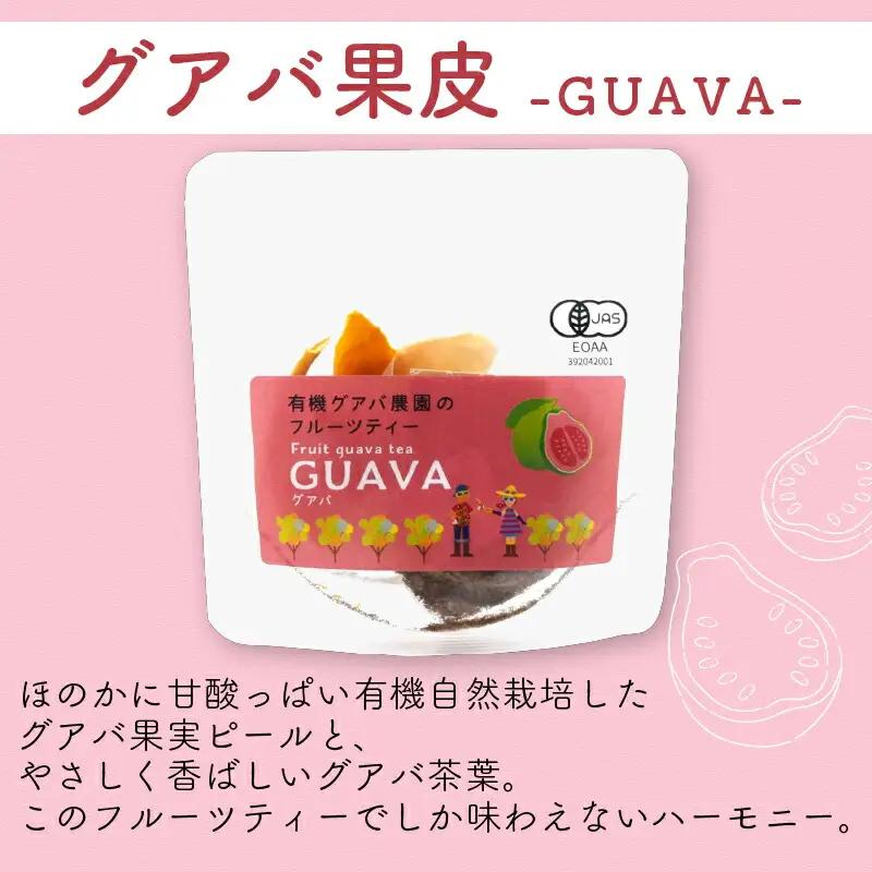フルーツティーはじめてセット 【ティーバッグ3種】