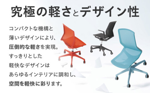 【業界最大手】【セージ】オフィスチェア オカムラ 【シナーラ】 デザインメッシュチェア オフィス 椅子 イス 事務 家具 メッシュ 国産 姿勢 横須賀 【株式会社オカムラ】 [AKAA018-1]