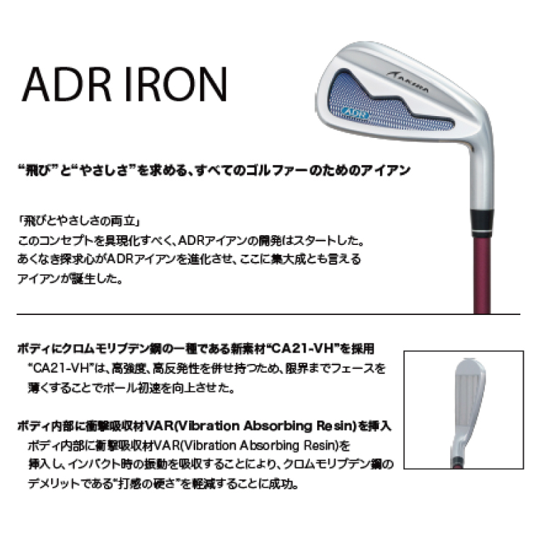 AKIRA 25ADR IRON #5 R/SR　AKIRA ORIGINAL by FUJIKURA SPEEDER  【 アキラ 25年モデル アイアン ゴルフクラブ  飛びとやさしさの両立 】（