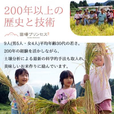 ふるさと納税 津南町 令和7年産　にじのきらめき　精米5kg　有機JAS認証米(転換期間中) |  | 01