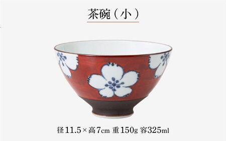 【波佐見焼】夫婦茶碗 ハルヒ碗 濃花 ペアセット 茶碗 飯椀【西海陶器】 20794 1 20795 1[OA274]