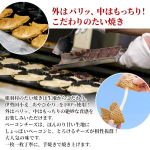 甘じょっぱいお食事系！たい焼き ベーコンチーズ 6枚セット 個包装