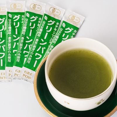 ふるさと納税 枕崎市 有機栽培粉末緑茶『グリーンパワー』【スティックタイプ60本入】  A3-278 |  | 02
