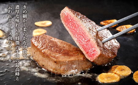 熊野牛 ロースステーキ 1kg