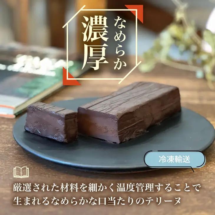 15分で味わう至福のひととき。「本屋のテリーヌ」（300ｇ×1本） テリーヌ B140-057