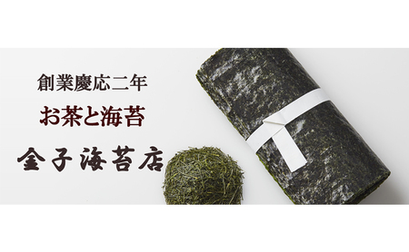 特選 味付のり イエローアリス 3本セット 箱入り 金子海苔店 厳選 上質 焼き海苔 焼のり 海苔 味付海苔 甘め 人気 東京都 大田区