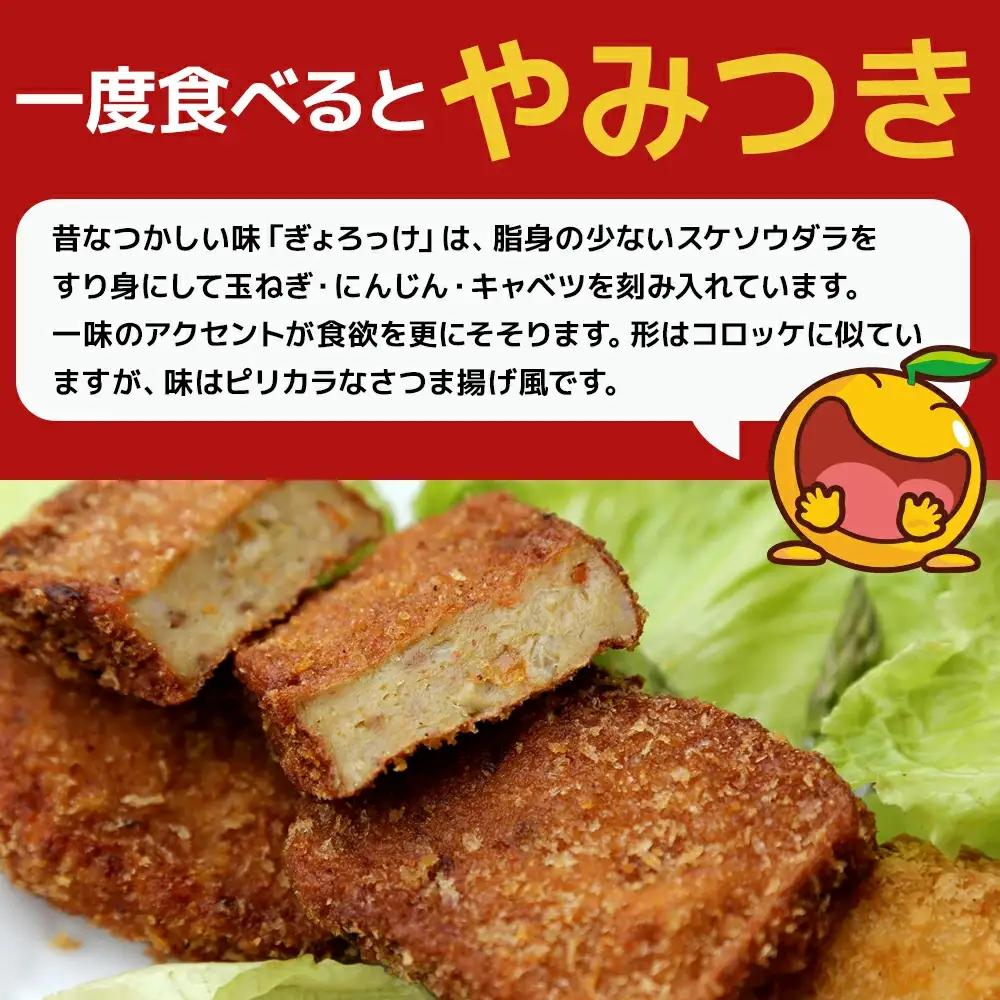魚のすり身 コロッケ （ぎょろっけ） ×20個 エビ マルカツ×10個 セットコロッケ | 津久見市