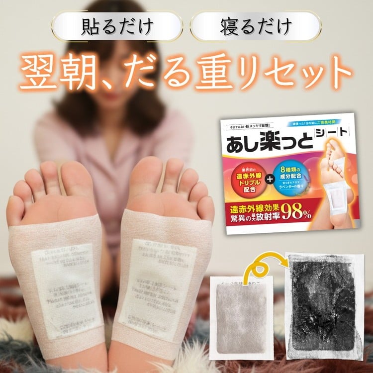 
            INFIELD あし楽っとシート ｜ 貼って寝るだけ むくみ 足の疲れ 解消 フットケア 足裏 簡単 疲労 デトックス 足裏シート 足用シート 樹液シート リラックス スッキリ 老廃物 対策 遠赤外線 ラベンダーの香り 日本製 20枚(10日分)
          