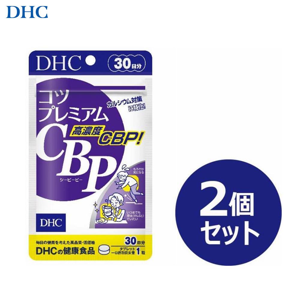 【ふるさと納税】DHC コツプレミアムCBP 30日分×2個セット（60日分） | 食品 健康食品 加工食品 人気 おすすめ 送料無料