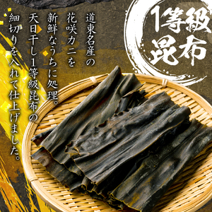 【簡単お手軽!!】北海道産 花咲カニとこんぶの炊き込みご飯の素(3合炊き×4個)　簡単お手軽 北海道名産花咲ガニの炊き込みご飯の素 3合炊き 4個 北海道 浜中町 炊き込みご飯 ご飯 おにぎり 蟹 グ