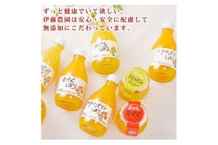 伊藤農園 100%ピュアジュース飲み比べ180ml×15本セット（B222-4）