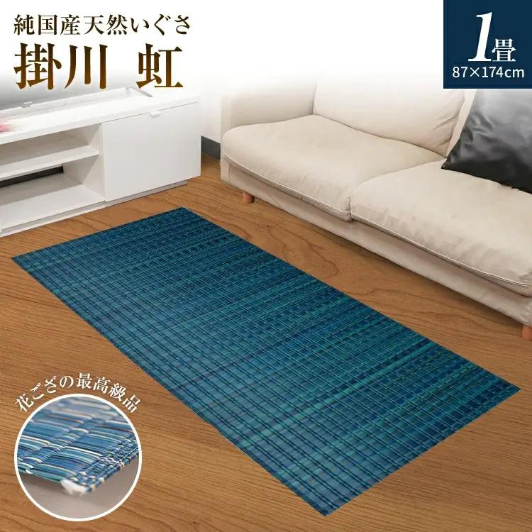 純国産天然いぐさ　「掛川　虹」１畳（黒色）　BG019