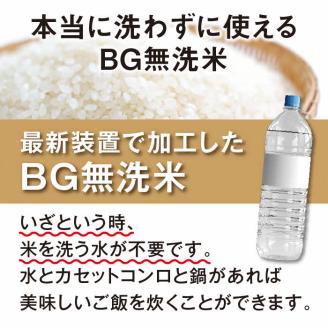 【数量限定】奇跡の 五年冬眠米 5kg ／ 長期保存 常温 5年保存 米 BG 無洗米 きぬむすめ パック 保存食 備蓄 災害 防災 船舶用