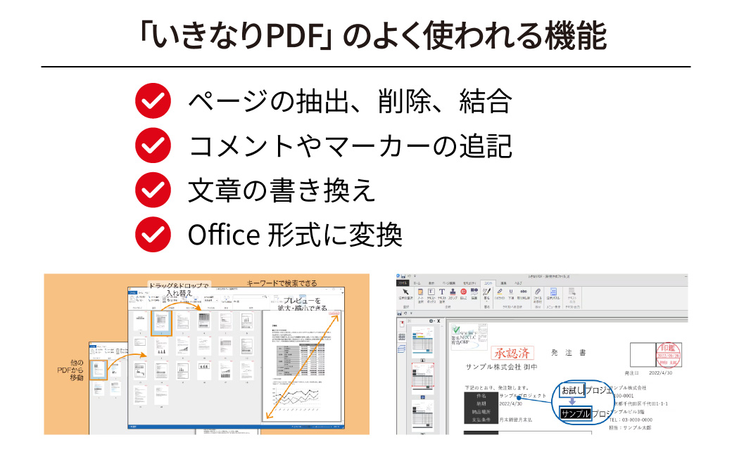 「いきなりPDF Ver.12 COMPLETE」カード版 | PDF編集ソフト PDF作成 いきなりPDF PDF変換 PDF結合 PDF分割 PDF圧縮 PDF編集ツール PDF管理 PDFビュー