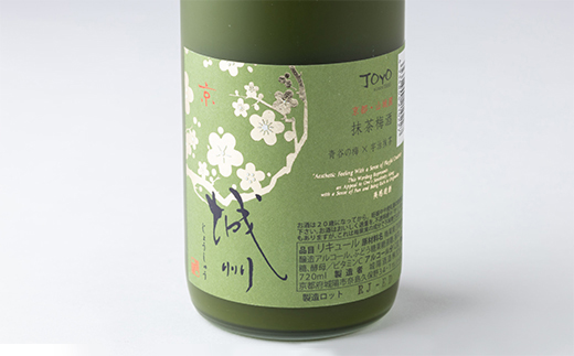 「城州」抹茶梅酒 720ml【1456166】