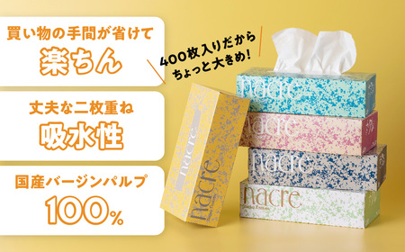 【2回配送/3ヶ月に1回定期便】ナクレ ボックスティッシュ 15箱 (5箱組×3セット 200組 400枚) 