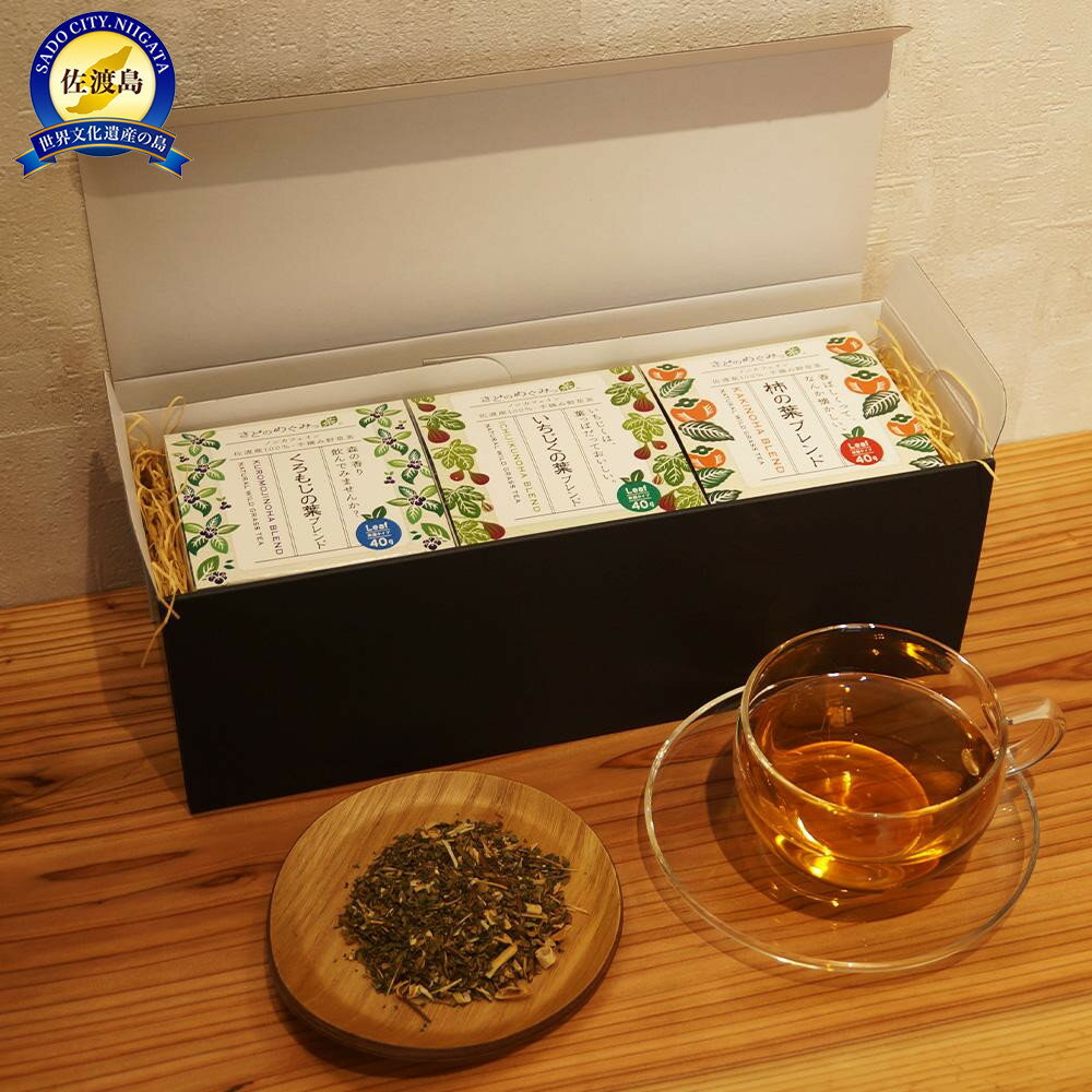 【ふるさと納税】さどのめぐみっ茶茶葉缶3種詰め合わせ