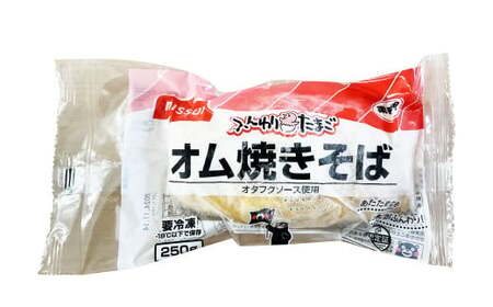 ふんわり卵のオム焼きそば 250g×5個 オム焼きそば 冷凍食品 電子レンジ調理 簡単調理 時短