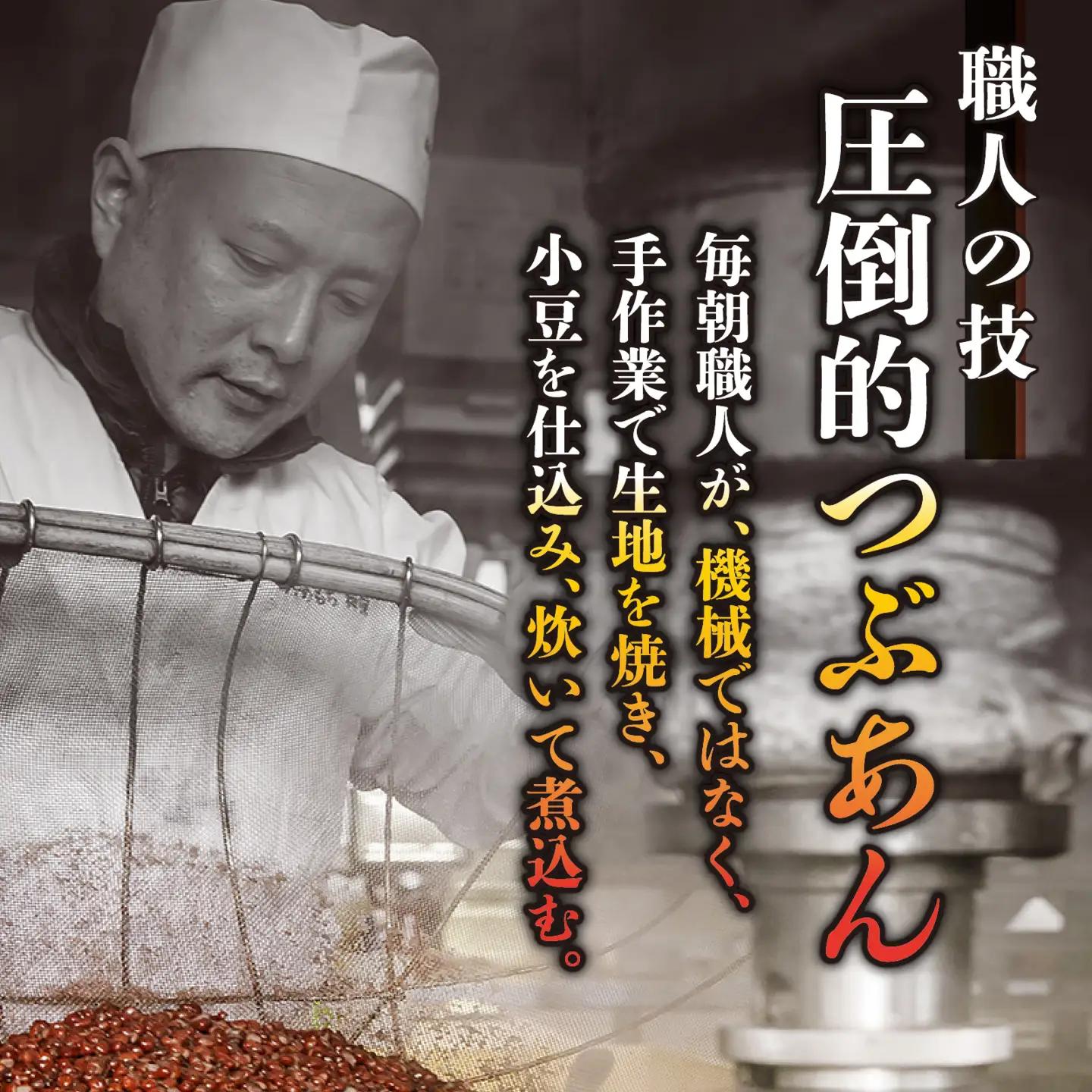 和菓子 能登大納言どらやき 15個 （1箱）|  和菓子