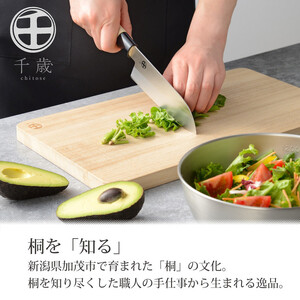 CS-031千歳　桐まな板（S）