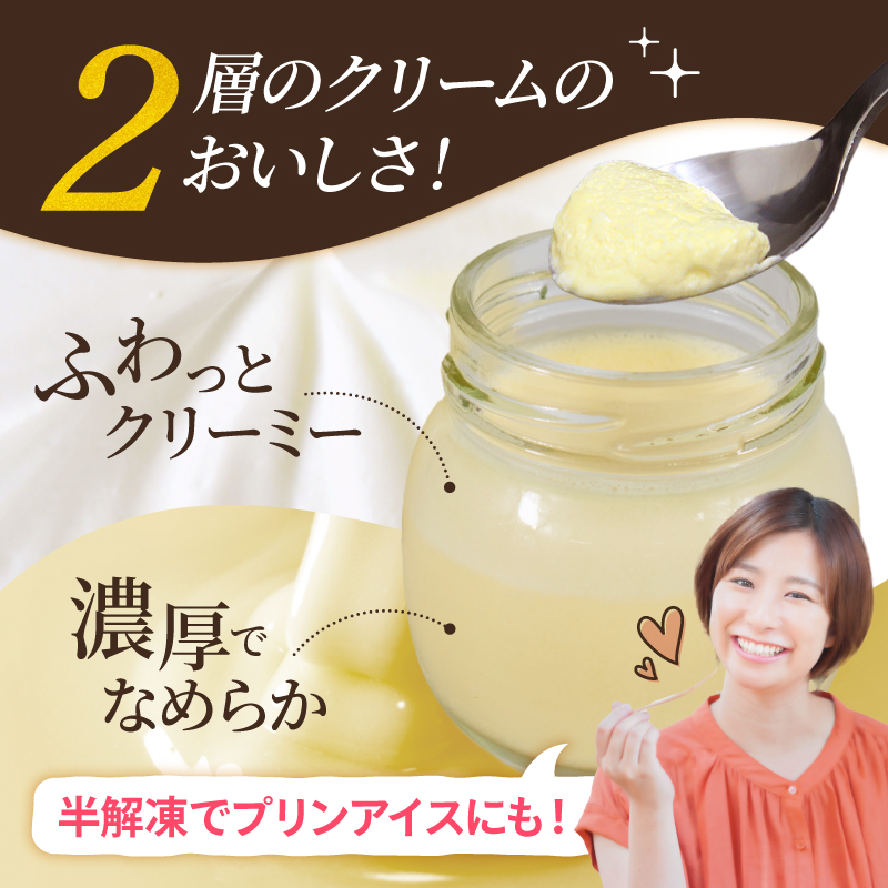 プリン 羽生プリン 至福の刻 6個セット 小瓶入り 冷凍 スイーツ デザート おやつ 洋菓子 ギフト 贈り物 子供向け 鮮度 新鮮 埼玉 羽生