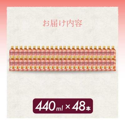 ふるさと納税 三原市 紅茶花伝 クラフティー 贅沢しぼりピーチティー 440ml 48本(2ケース)[014-099] |  | 01