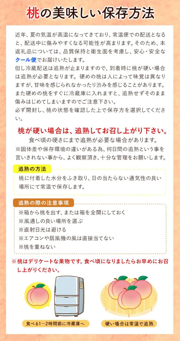 桃 hata農園 直送 あら川の桃 約2kg 5-8玉 And《2026年6月下旬-8月上旬頃出荷》和歌山県 紀の川市 フルーツ 果物 あらかわの桃 もも 【玉数指定不可】