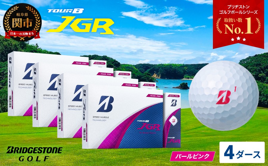 
            【令和7年8月7日発売品】【2025年モデル】ゴルフボール TOUR B JGR パールピンク 4ダース ～ ブリヂストン TOUR B JGR 4ダース ブリヂストンスポーツ ブリヂストン ツアーB ツアービー Bマーク ピンク 48個～
          